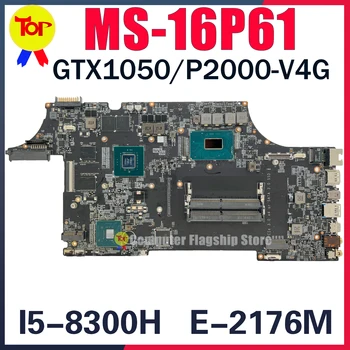 MS-16P61 Материнская плата для ноутбука MSI GL63 8RD GL73 8RD WE63 8JS Ms-16p6 I5-8300H E-2176M GTX1050 P2000 Материнская плата 100% Протестирована
