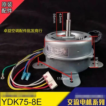 YDK40-8E новый 3P кондиционер 2 шкафа вертикальный внутренний вентилятор мотор YDK72-10R
