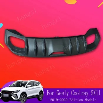 Для Geely Coolray sx11 Задний бампер из углеродного волокна, задний дефлектор выхлопной трубы, модели 2019-2020 годов выпуска
