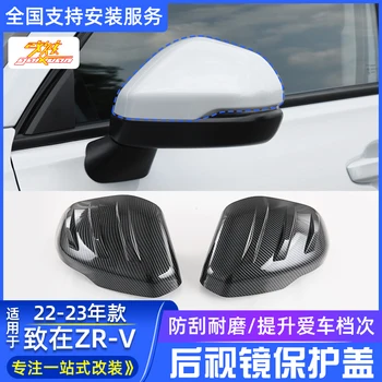 Для Honda ZR-V 2022-23 ABS Карбоновое волокно Зеркало заднего вида, модификация крышки зеркала заднего вида