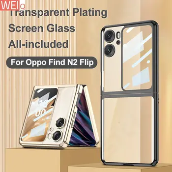 Прозрачный Жесткий чехол с гальваническим покрытием Для OPPO Find N2 Flip 5G, все в комплекте с защитной пленкой для OPPO Find N2 Flip Cover
