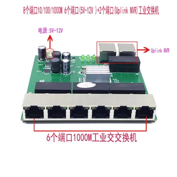 Промышленный модуль коммутатора Ethernet 8 Портов Неуправляемая плата 10/100/1000 Мбит/с OEM Порты автоматического определения PCBA плата 5V12V