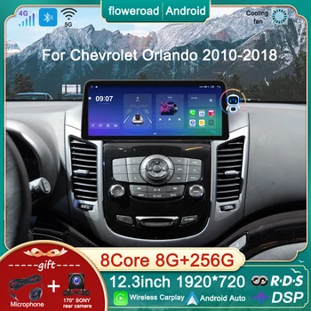 12,3-дюймовый 8-ядерный автомобильный радиоприемник 8G + 256G Для Chevrolet Orlando 2010-2018 Android All in One Автомобильный Мультимедийный плеер BT GPS Carplay