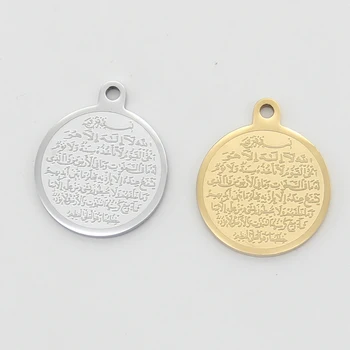 2023 20 мм Золото Серебро подвески ayatul kursi ожерелье mashallah islam Подвески из нержавеющей стали для детских украшений