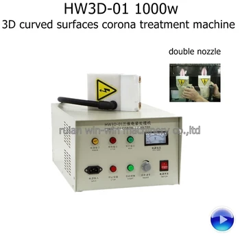HW3D-01 1000 Вт 220 В Портативный 3D контроллер обработки изогнутых поверхностей коронным излучением с двойной насадкой