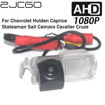 ZJCGO Вид Сзади Автомобиля Обратная Резервная Парковочная AHD 1080P Камера для Chevrolet Holden Caprice Statesman Sail Camaro Cavalier Cruze