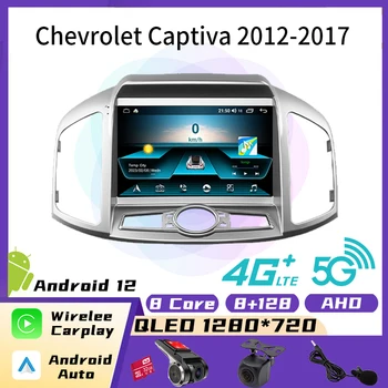 Автомагнитола Android 2 Din для Chevrolet Captiva 2012-2017, 9 