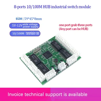 Быстрый коммутатор mini 8 port ethernet TAP switch Сетевой коммутатор 10/100 Мбит/с, концентратор, модуль печатной платы для модуля системной интеграции