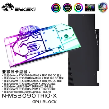 Водяной блок графического процессора Bykski для MSI RTX3090/3080/3080ti Gaming X TRIO/Suprim X, Медный радиатор VGA, 12 В/5 В RGB M/B SYNC N-MS3090TRIO-X
