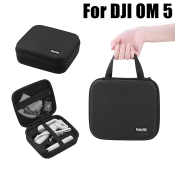 Для DJI OM 5 Портативный кейс для переноски, сумка для хранения, жесткая коробка для Osmo Mobile 5, аксессуары для ручного кардана