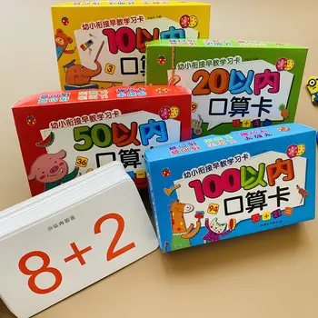 Изысканные Детские карточки для устного счета Для развития у детей математического сложения и вычитания, Китайские книги для раннего обучения