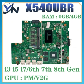Материнская плата X500U X543U R540U P540U F540U A540U K540U X540UV X540UB X540UBR Материнская плата для ноутбука I3 I5 I7 0 ГБ/4 ГБ/8 ГБ оперативной памяти