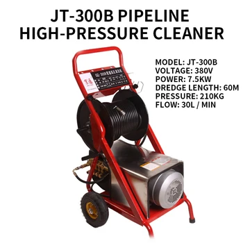 Мойка высокого давления для трубопроводов JT-300B, Электрическая Машина для дноуглубления трубопроводов, Канализационная Машина для дноуглубления