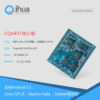 Основная плата Quanzhi H80 с открытым исходным кодом для платы разработки a83t, восьмиядерный супер Arduino